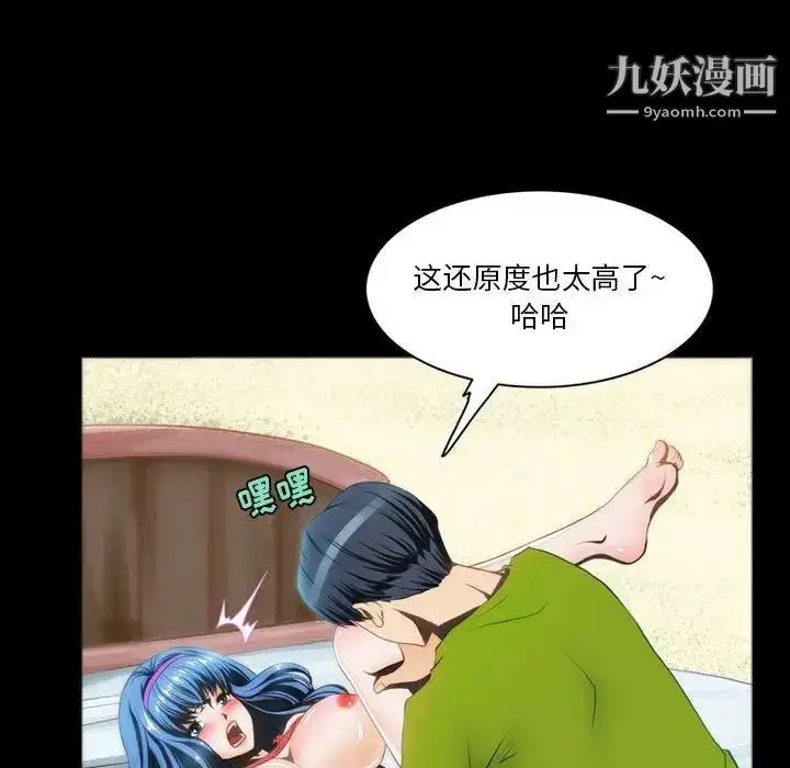 漫画《来自外星的公主》第8话第41张图