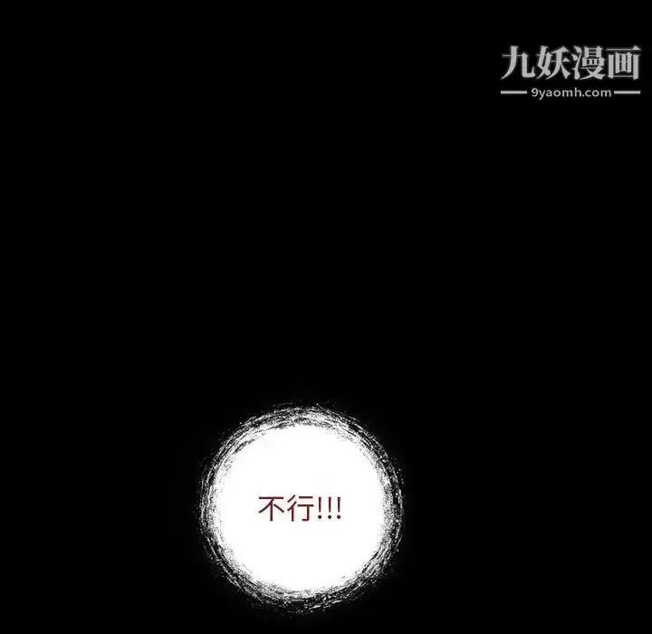 漫画《来自外星的公主》第8话第43张图