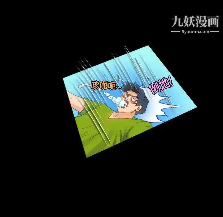 漫画《来自外星的公主》第8话第45张图