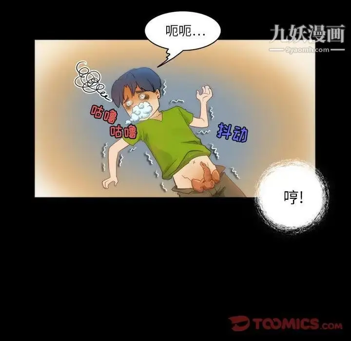 漫画《来自外星的公主》第8话第46张图