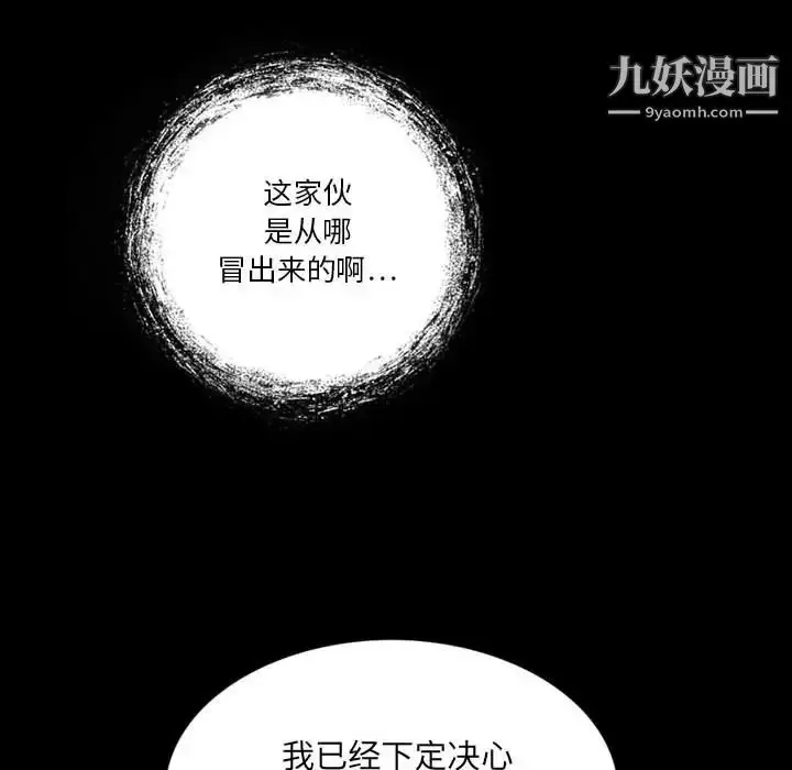漫画《来自外星的公主》第8话第47张图