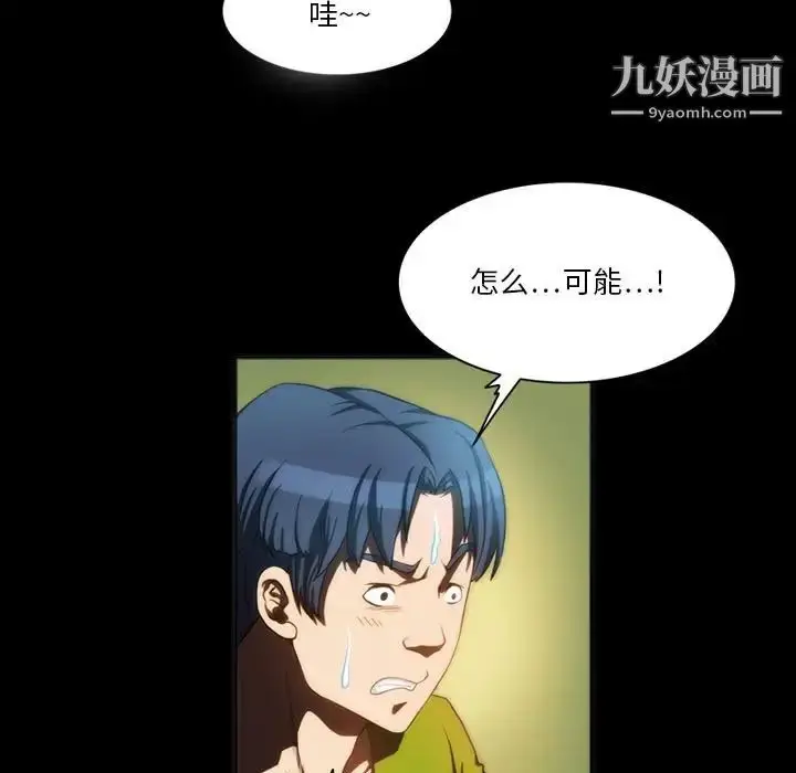 漫画《来自外星的公主》第8话第5张图