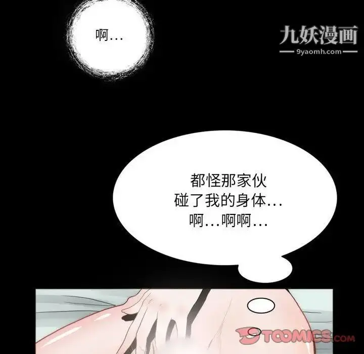 漫画《来自外星的公主》第8话第50张图