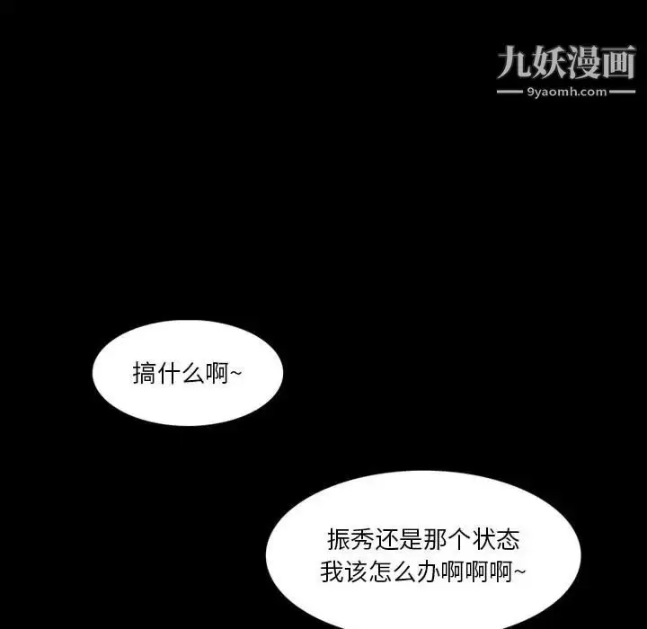 漫画《来自外星的公主》第8话第52张图