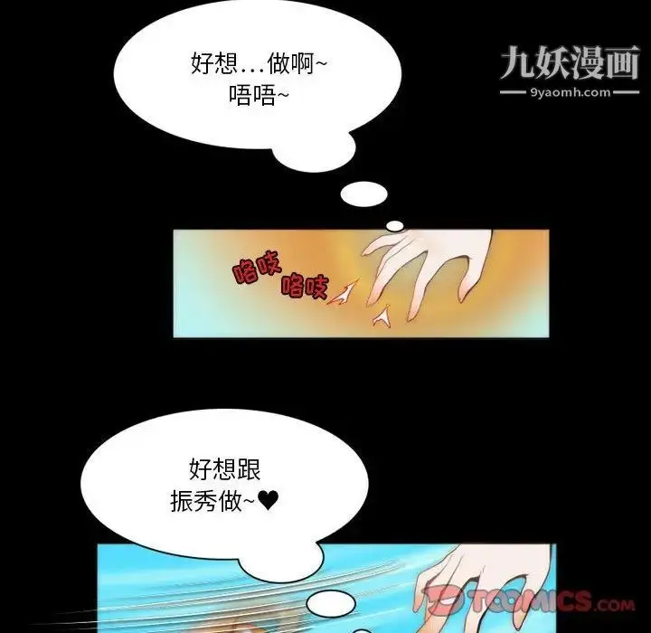 漫画《来自外星的公主》第8话第54张图