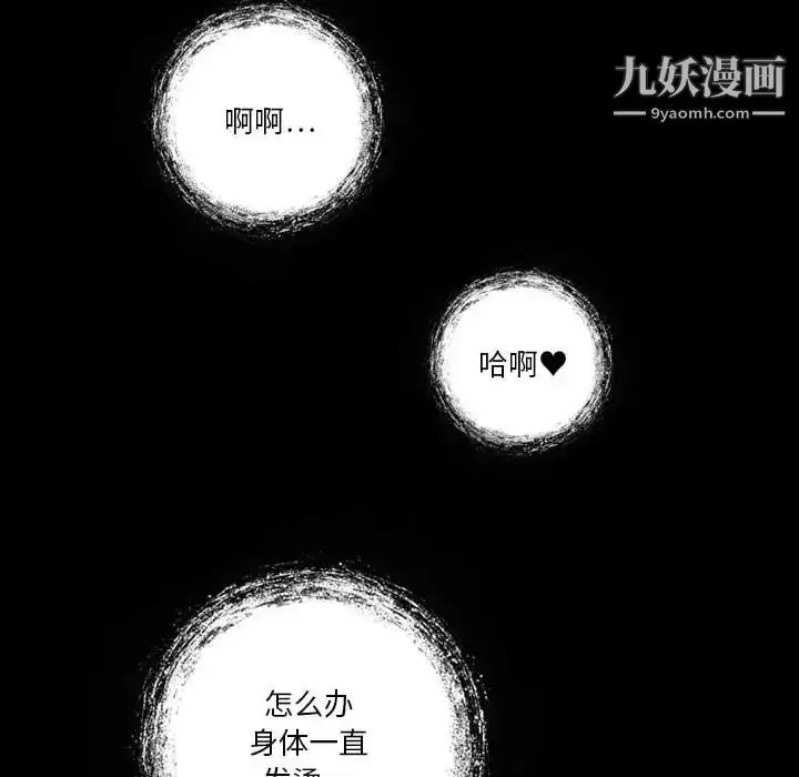 漫画《来自外星的公主》第8话第56张图