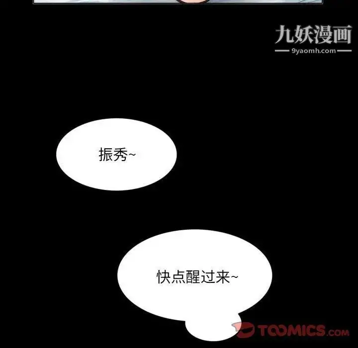 漫画《来自外星的公主》第8话第58张图