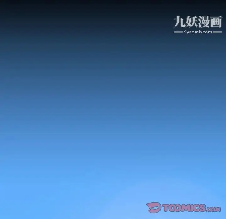 漫画《来自外星的公主》第8话第62张图