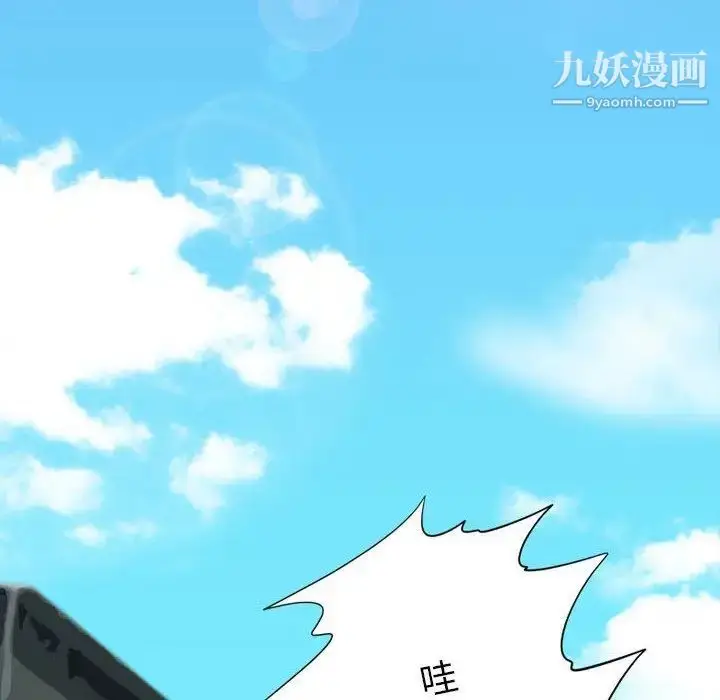 漫画《来自外星的公主》第8话第64张图
