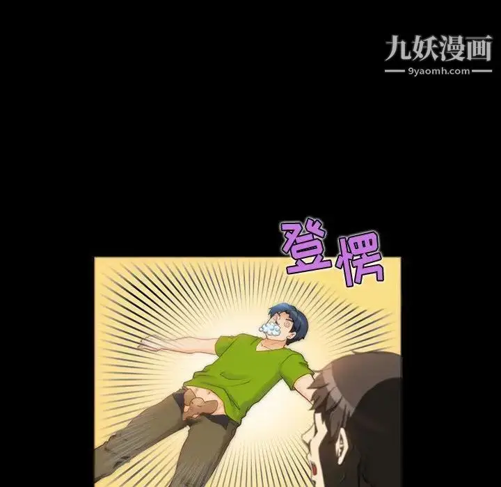 漫画《来自外星的公主》第8话第67张图