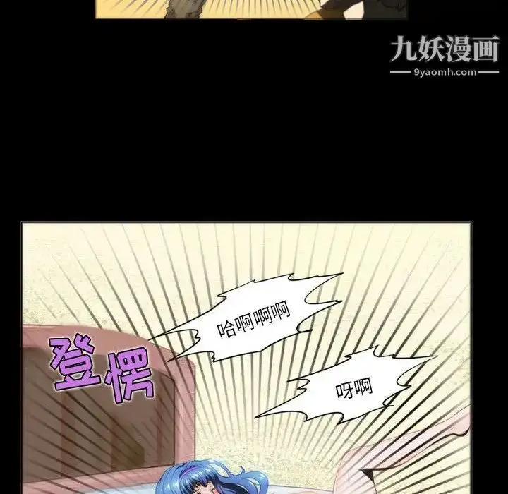 漫画《来自外星的公主》第8话第68张图