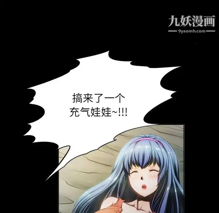 漫画《来自外星的公主》第8话第7张图