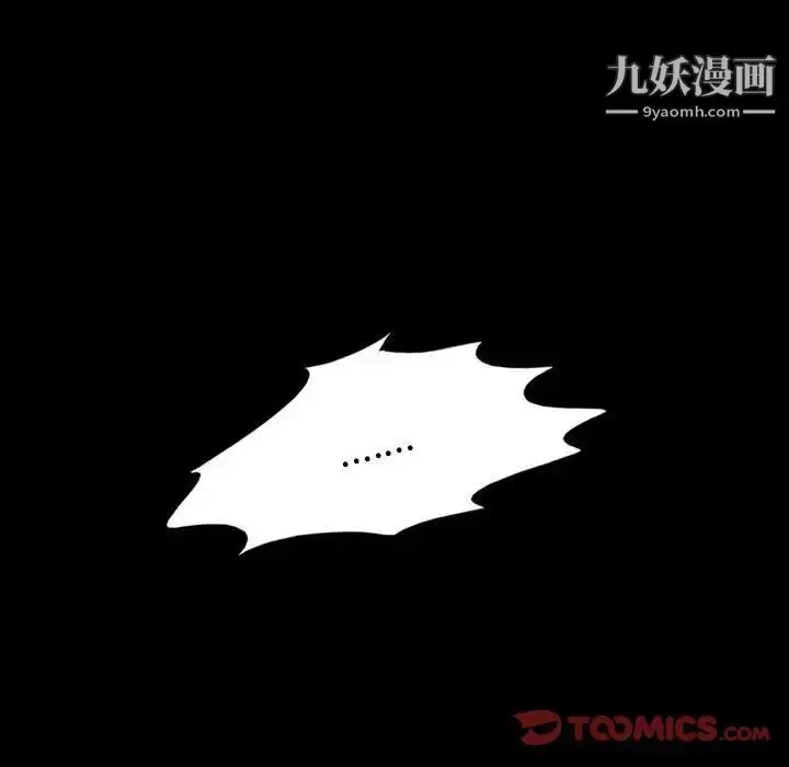 漫画《来自外星的公主》第8话第70张图