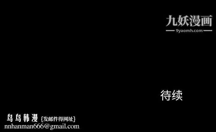 漫画《来自外星的公主》第8话第73张图