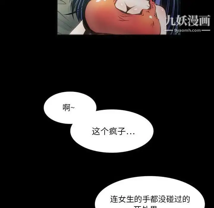 漫画《来自外星的公主》第8话第8张图