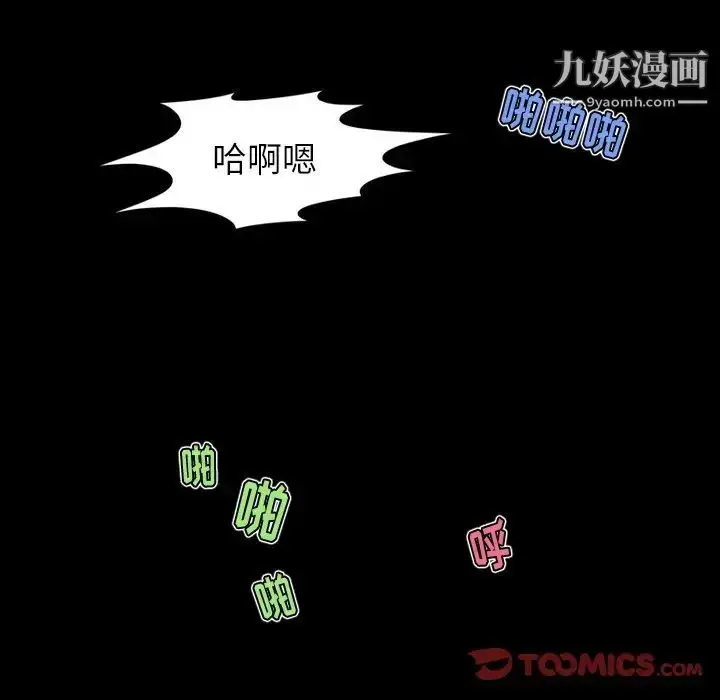 漫画《来自外星的公主》第6话第10张图