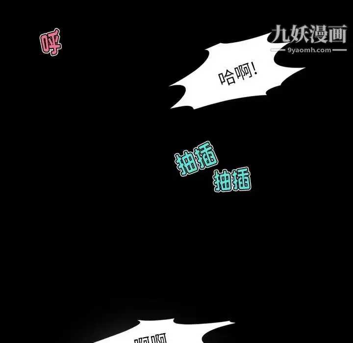 漫画《来自外星的公主》第6话第11张图
