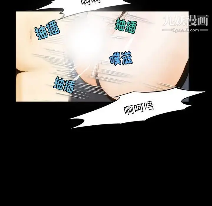 漫画《来自外星的公主》第6话第12张图