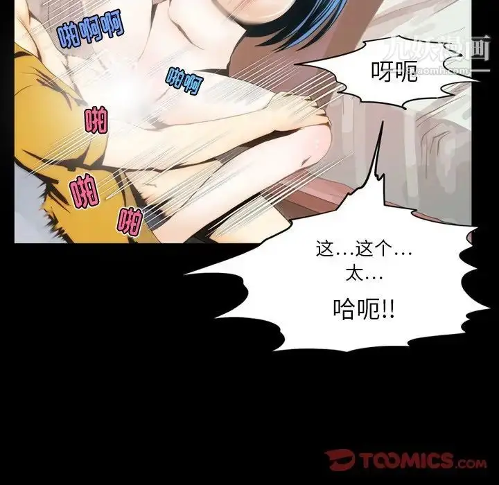 漫画《来自外星的公主》第6话第14张图