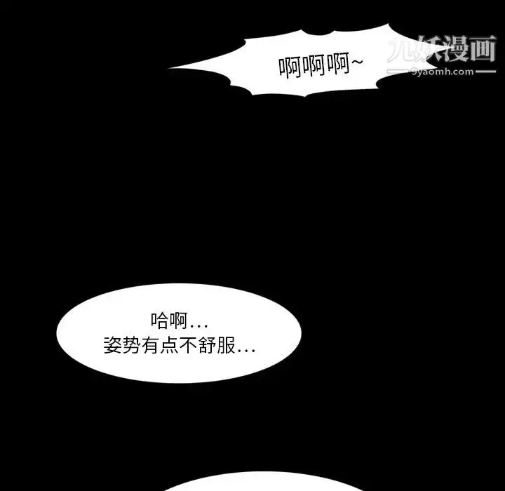 漫画《来自外星的公主》第6话第15张图