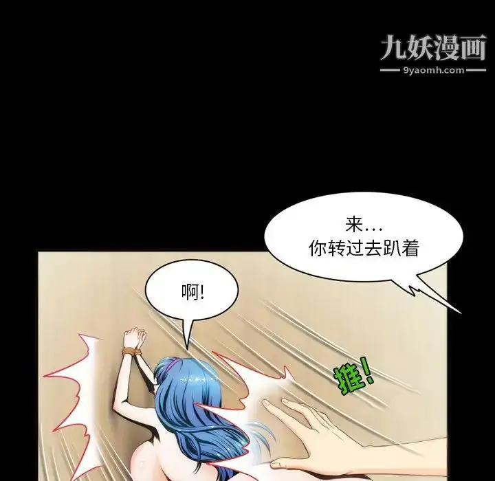 漫画《来自外星的公主》第6话第17张图