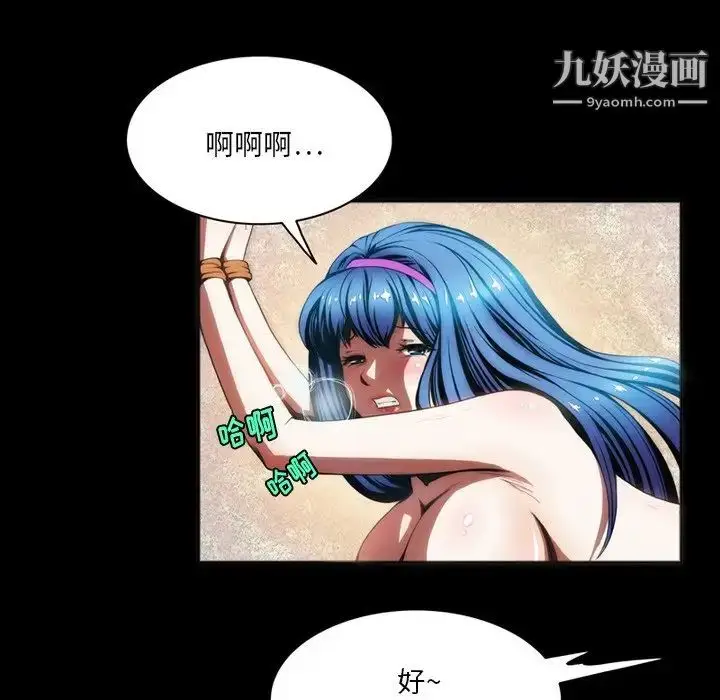 漫画《来自外星的公主》第6话第19张图