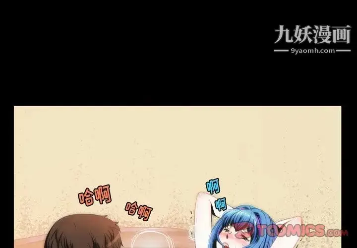 漫画《来自外星的公主》第6话第2张图