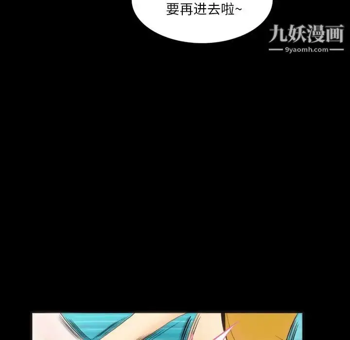 漫画《来自外星的公主》第6话第20张图