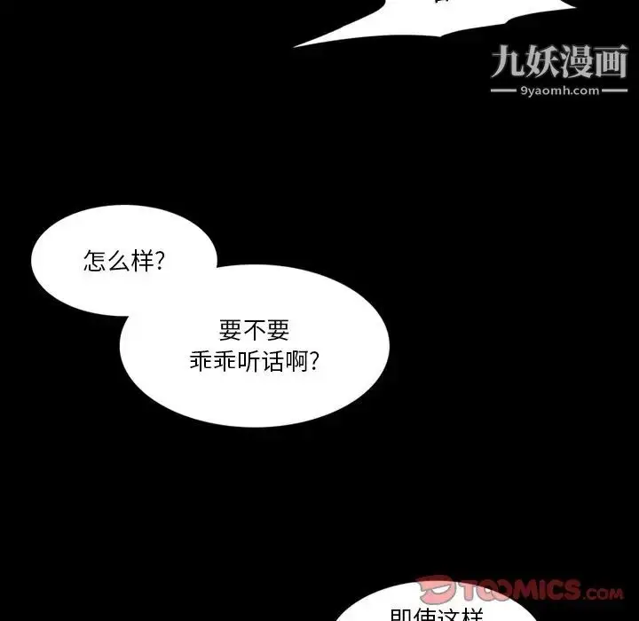 漫画《来自外星的公主》第6话第22张图