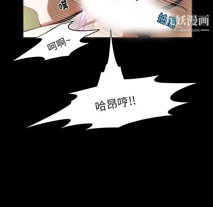 漫画《来自外星的公主》第6话第25张图