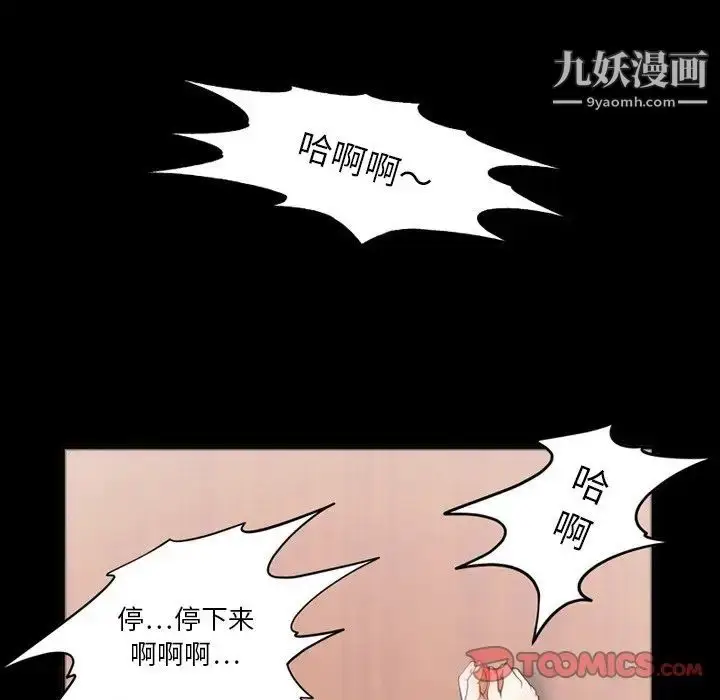 漫画《来自外星的公主》第6话第26张图