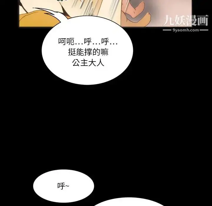 漫画《来自外星的公主》第6话第28张图