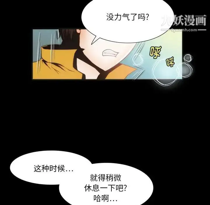 漫画《来自外星的公主》第6话第29张图
