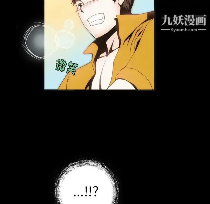 漫画《来自外星的公主》第6话第31张图