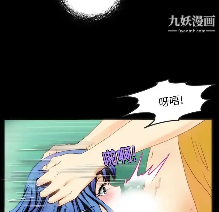 漫画《来自外星的公主》第6话第32张图