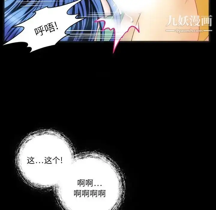 漫画《来自外星的公主》第6话第33张图