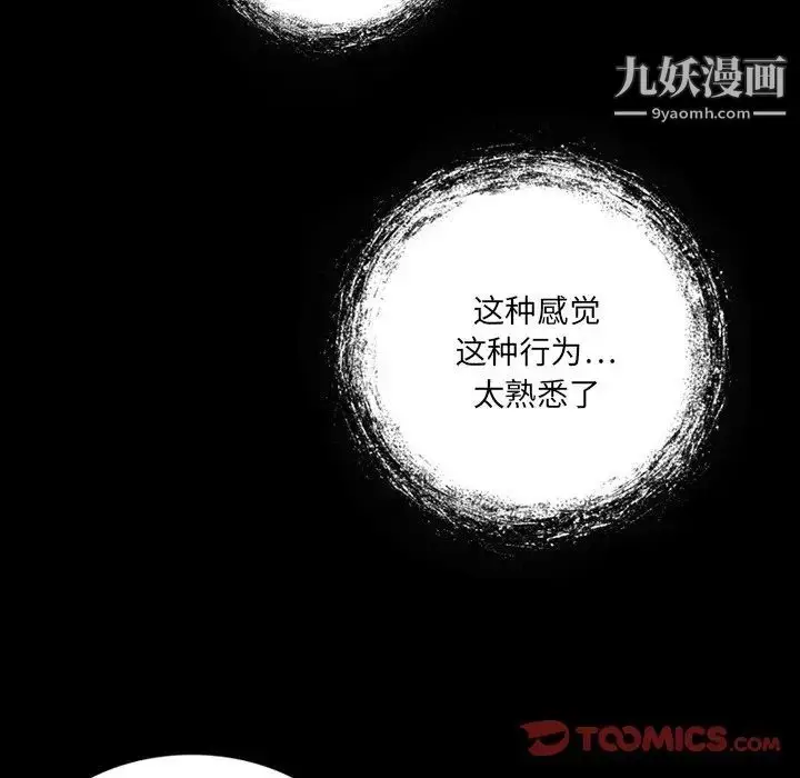 漫画《来自外星的公主》第6话第34张图