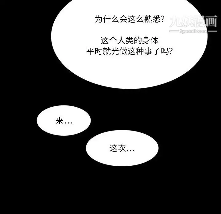 漫画《来自外星的公主》第6话第36张图