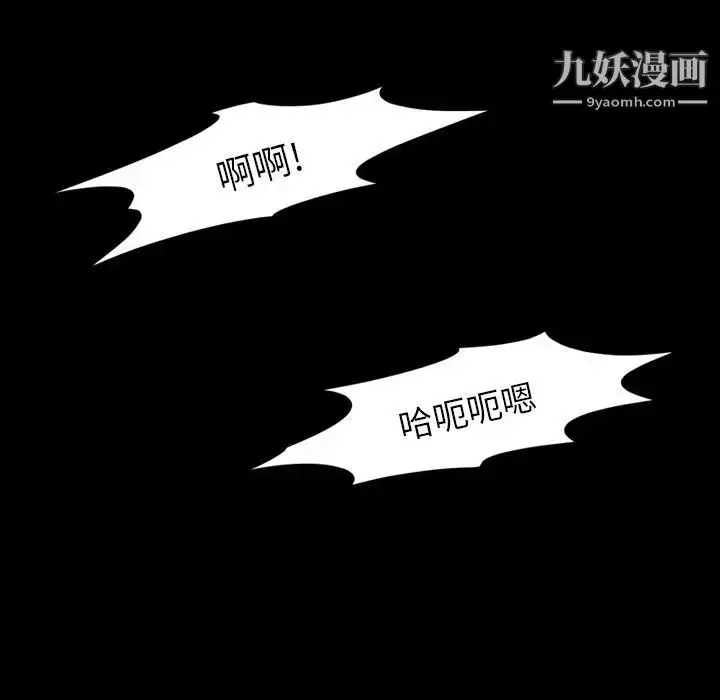 漫画《来自外星的公主》第6话第39张图