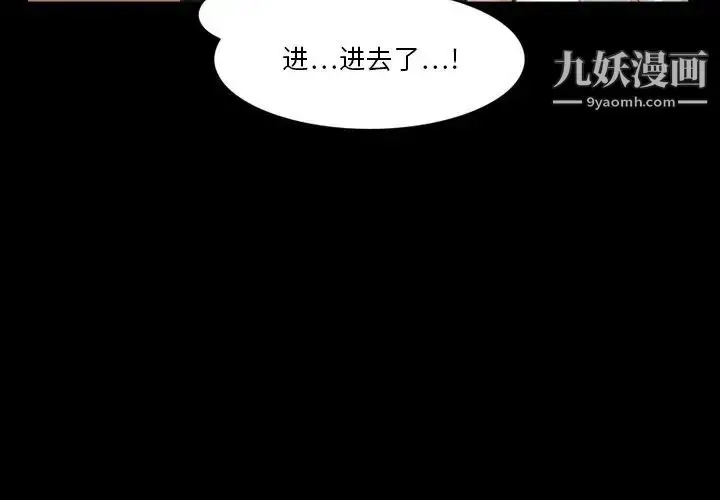 漫画《来自外星的公主》第6话第4张图