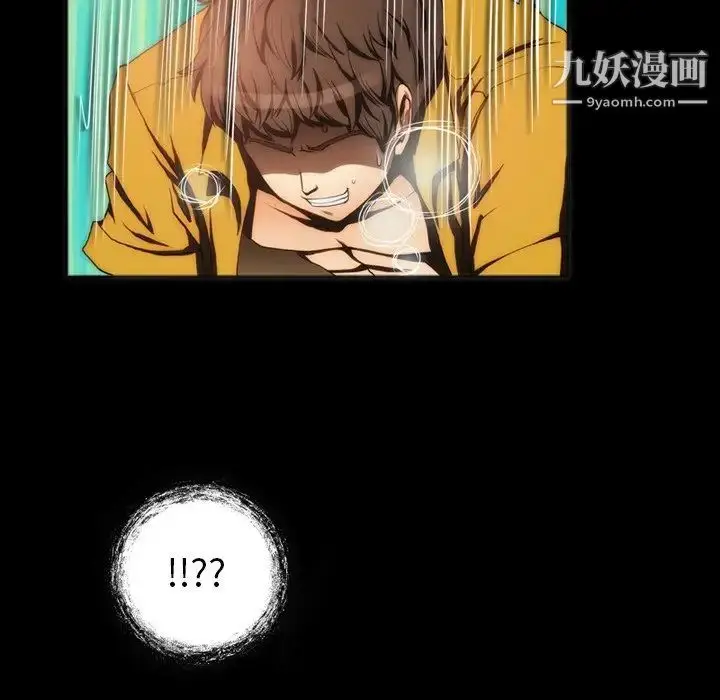 漫画《来自外星的公主》第6话第43张图