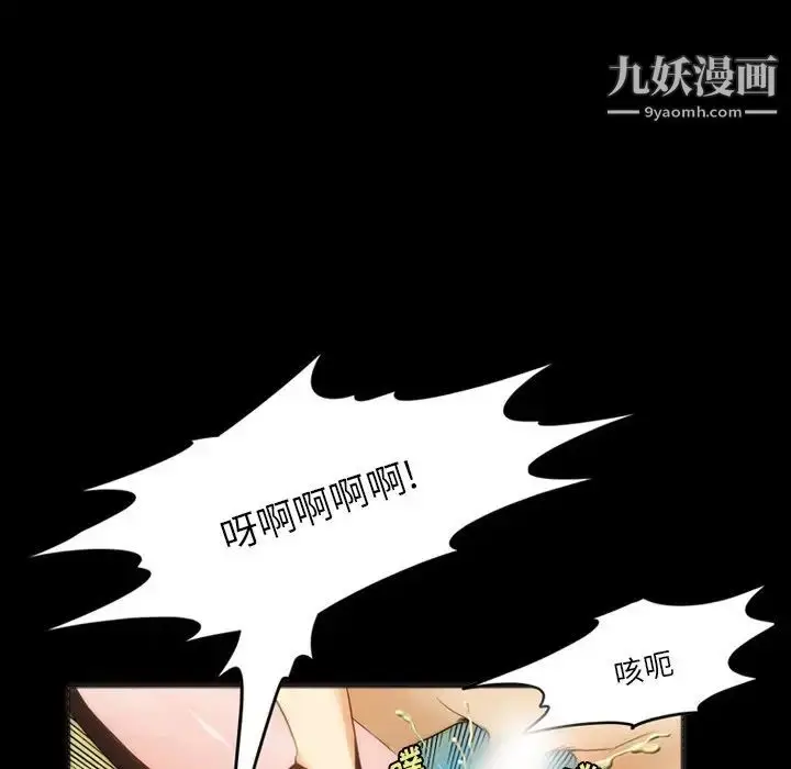 漫画《来自外星的公主》第6话第45张图