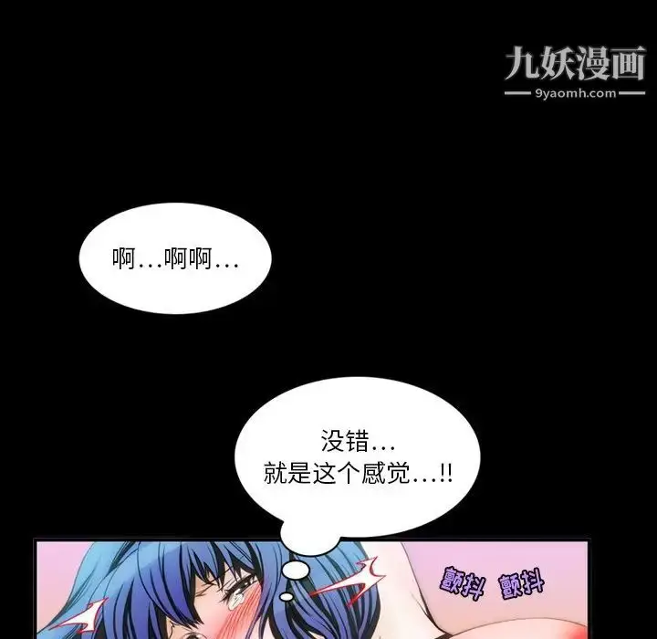 漫画《来自外星的公主》第6话第47张图