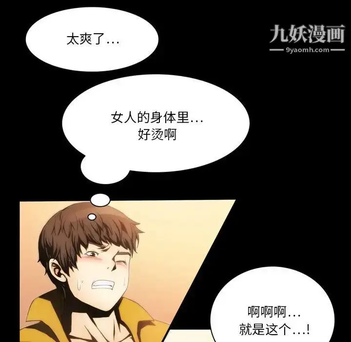 漫画《来自外星的公主》第6话第5张图