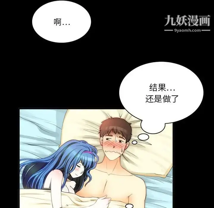 漫画《来自外星的公主》第6话第51张图