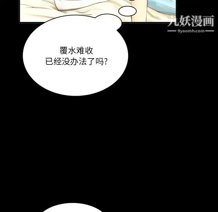 漫画《来自外星的公主》第6话第52张图