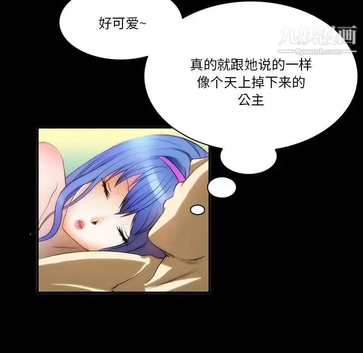 漫画《来自外星的公主》第6话第53张图