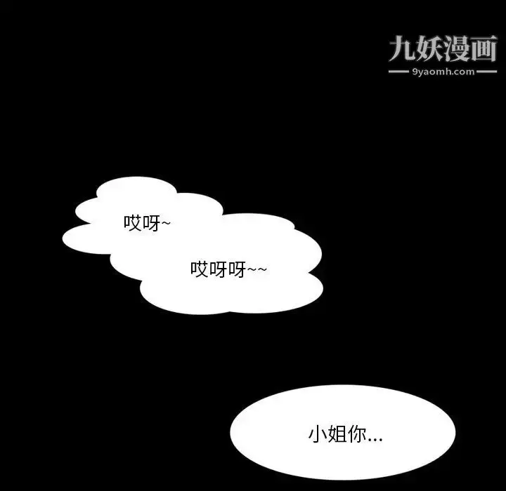漫画《来自外星的公主》第6话第57张图