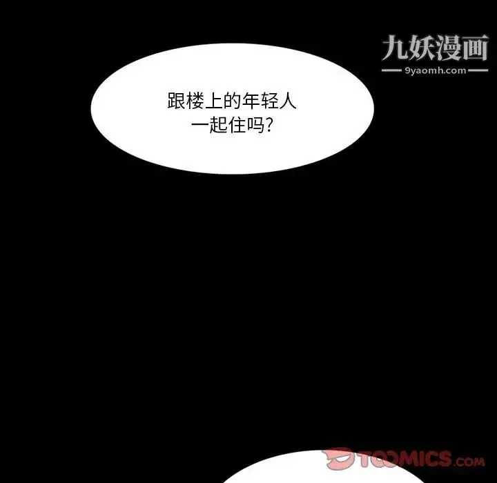 漫画《来自外星的公主》第6话第58张图
