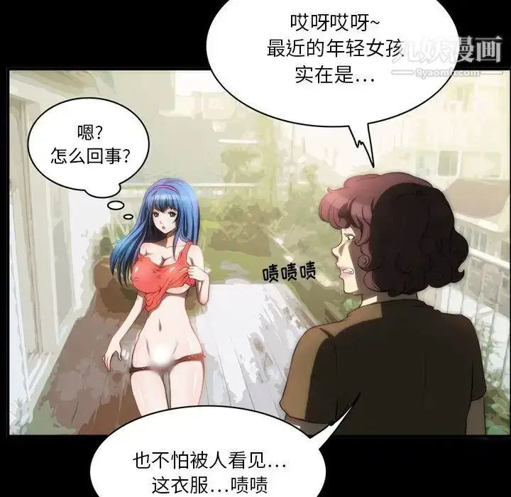 漫画《来自外星的公主》第6话第59张图